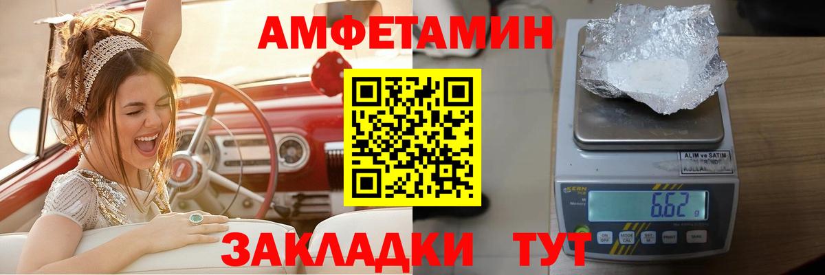 АМФЕТАМИН Розовый Егорьевск
