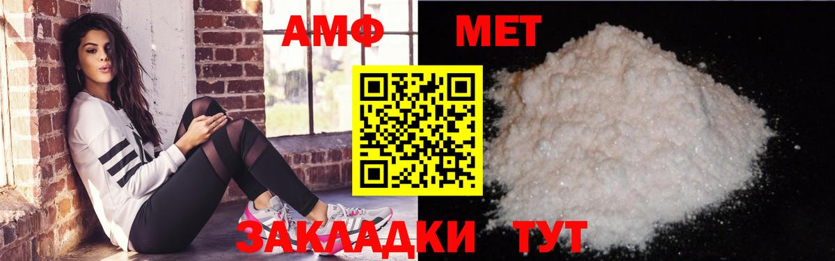 АМФ 98%  Вход с VPN  блэк спрут как зайти  Егорьевск  Амфетамин 
