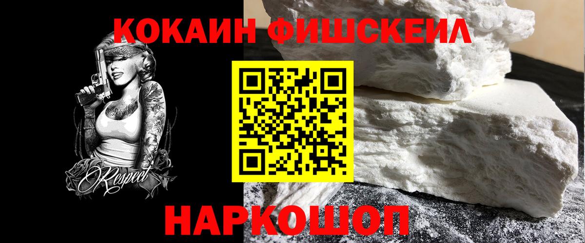 Кокаин VHQ Егорьевск
