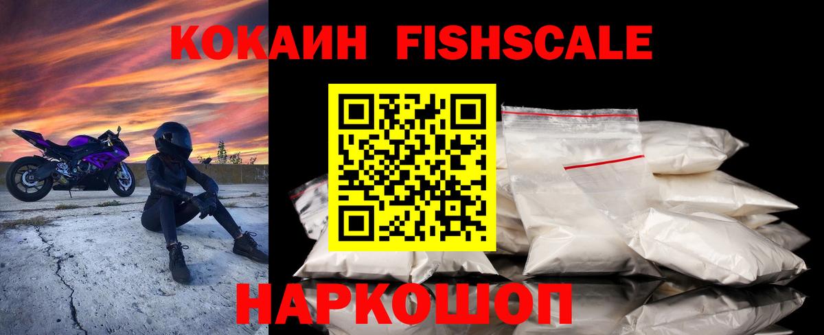 Егорьевск  Кокаин VHQ  Cocaine 97%  Вход с VPN 