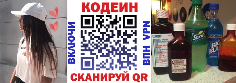 Кодеин Purple Drank наркошоп Егорьевск