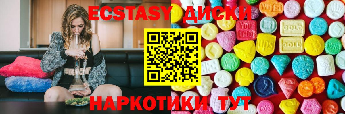 Экстази 300 mg  ЭКСТАЗИ XTC  Егорьевск  Вход с VPN 