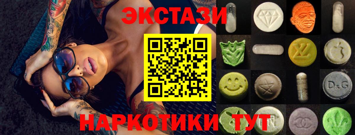 Экстази ешки Егорьевск