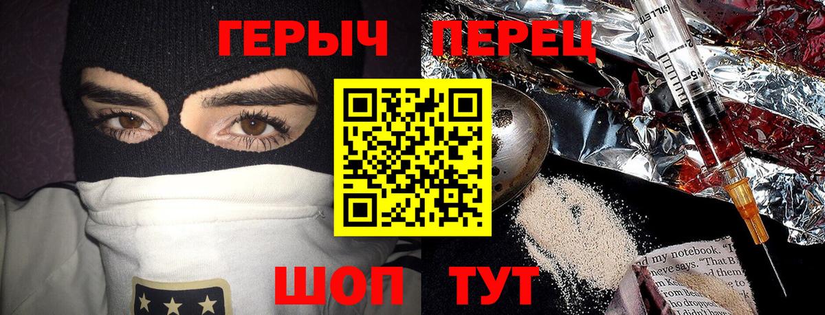 ГЕРОИН белый Егорьевск