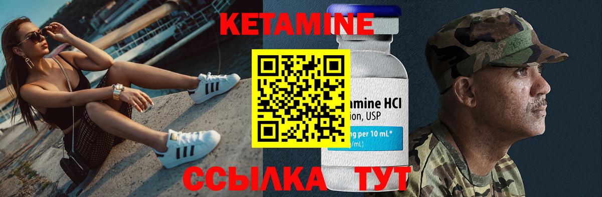 КЕТАМИН VHQ  Вход с VPN  Егорьевск 
