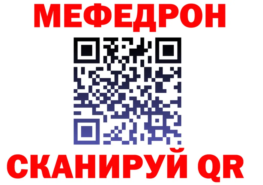МЯУ-МЯУ 4 MMC ССЫЛКА маркетплейс blacksprut Егорьевск