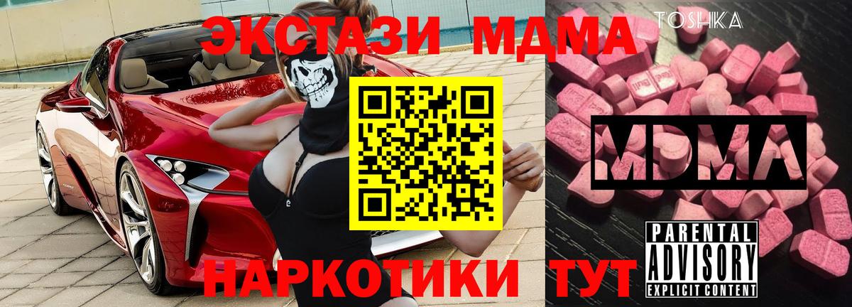MDMA кристаллы  МДМА VHQ  Егорьевск  МДМА  Вход с VPN 