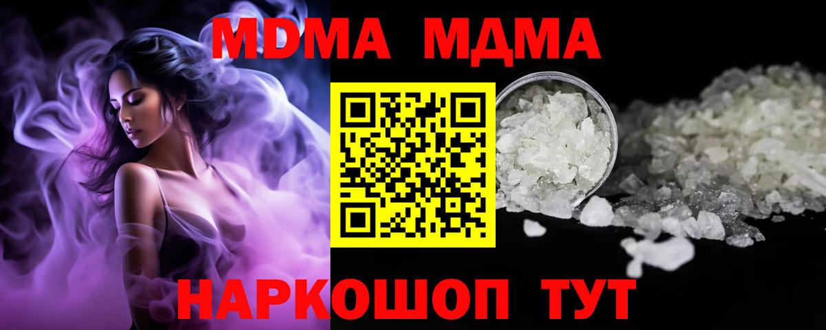 МДМА crystal Егорьевск