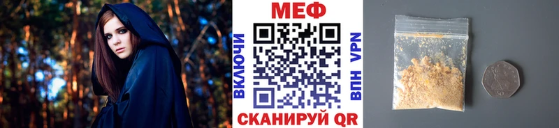 Мефедрон мука  Егорьевск 