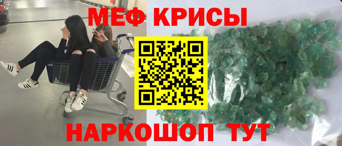 МЯУ-МЯУ mephedrone  Мефедрон mephedrone  Вход с VPN  Егорьевск 