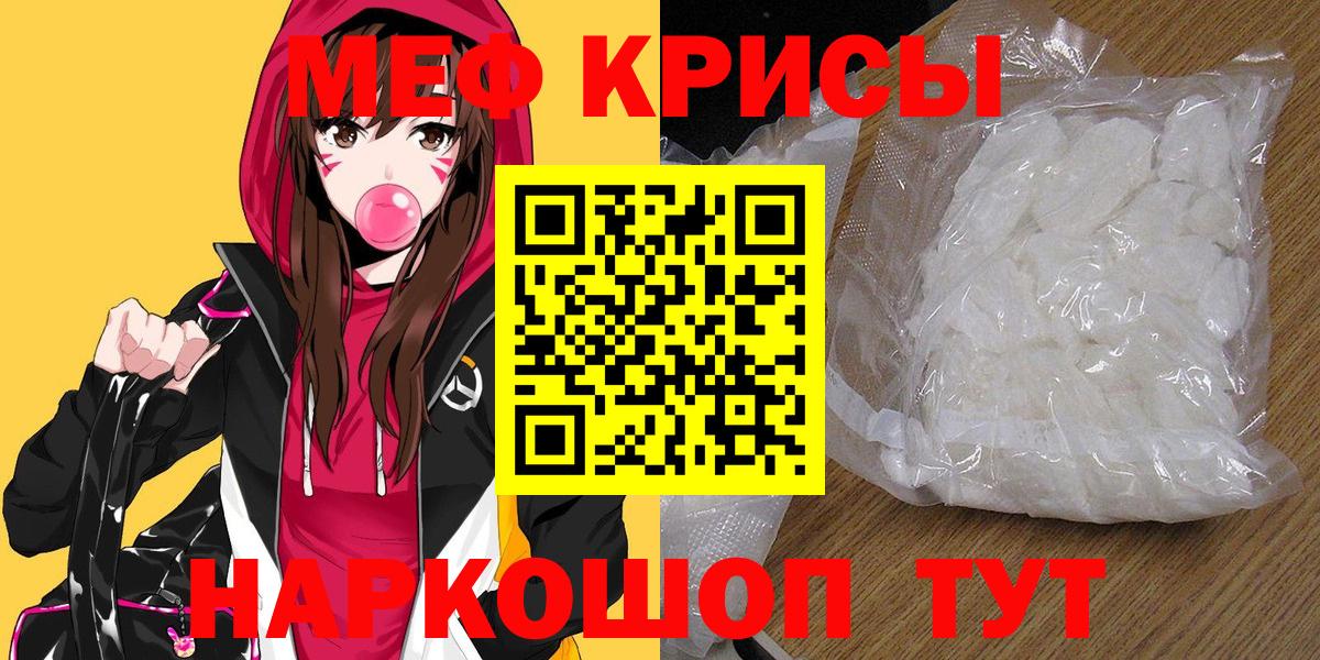 Меф  Егорьевск