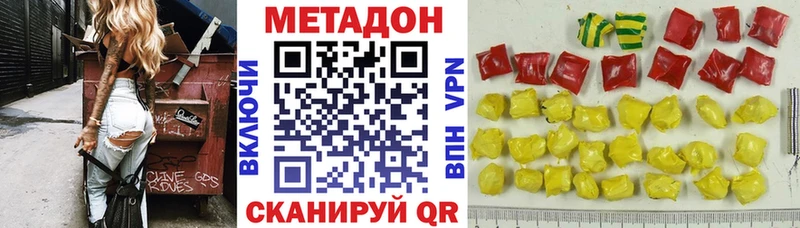 МЕТАДОН кристалл Егорьевск