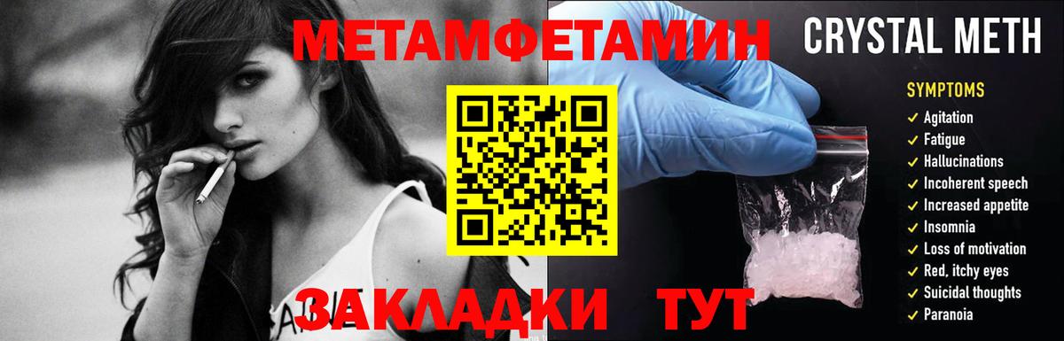 Первитин мет  Вход с VPN  Егорьевск 