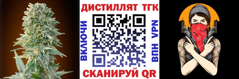 ТГК вейп  Егорьевск 