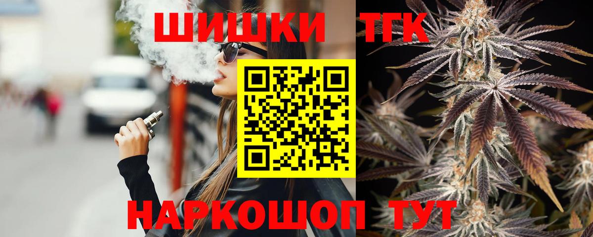 Конопля план Егорьевск