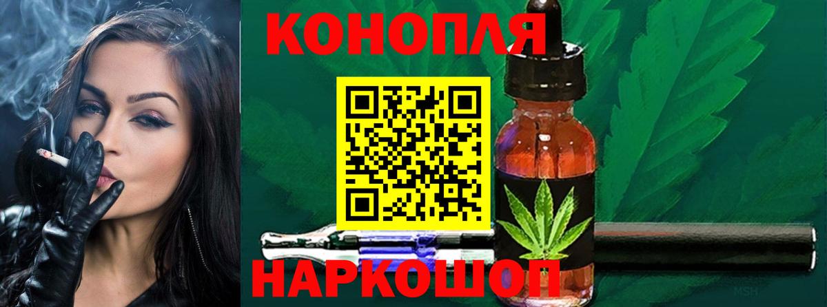 Егорьевск  Канабис White Widow  Вход с VPN  Бошки Шишки Bruce Banner 